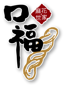 口福-logo